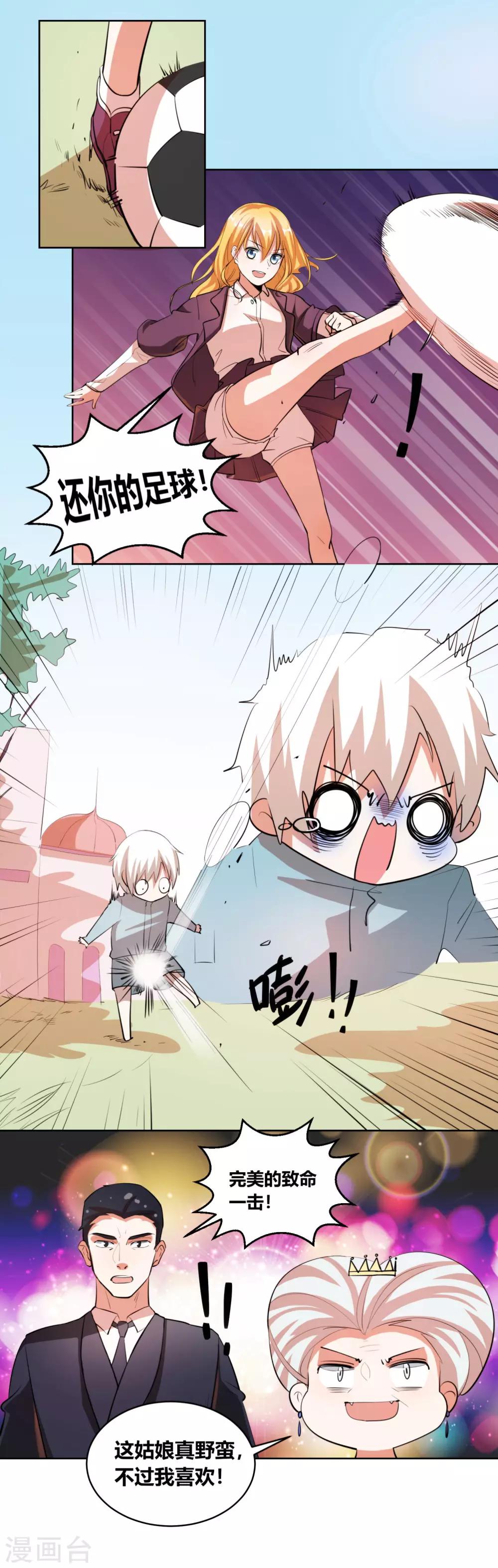 第10话 你真是个恶毒的女人！18