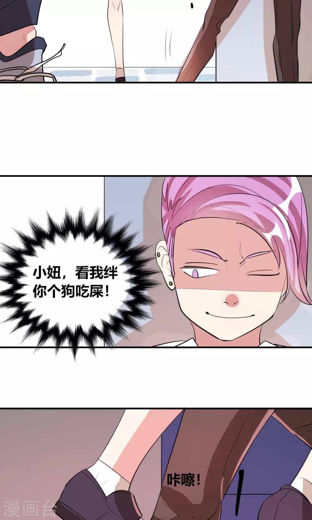 第9话 小姐姐，你来抓我呀！21