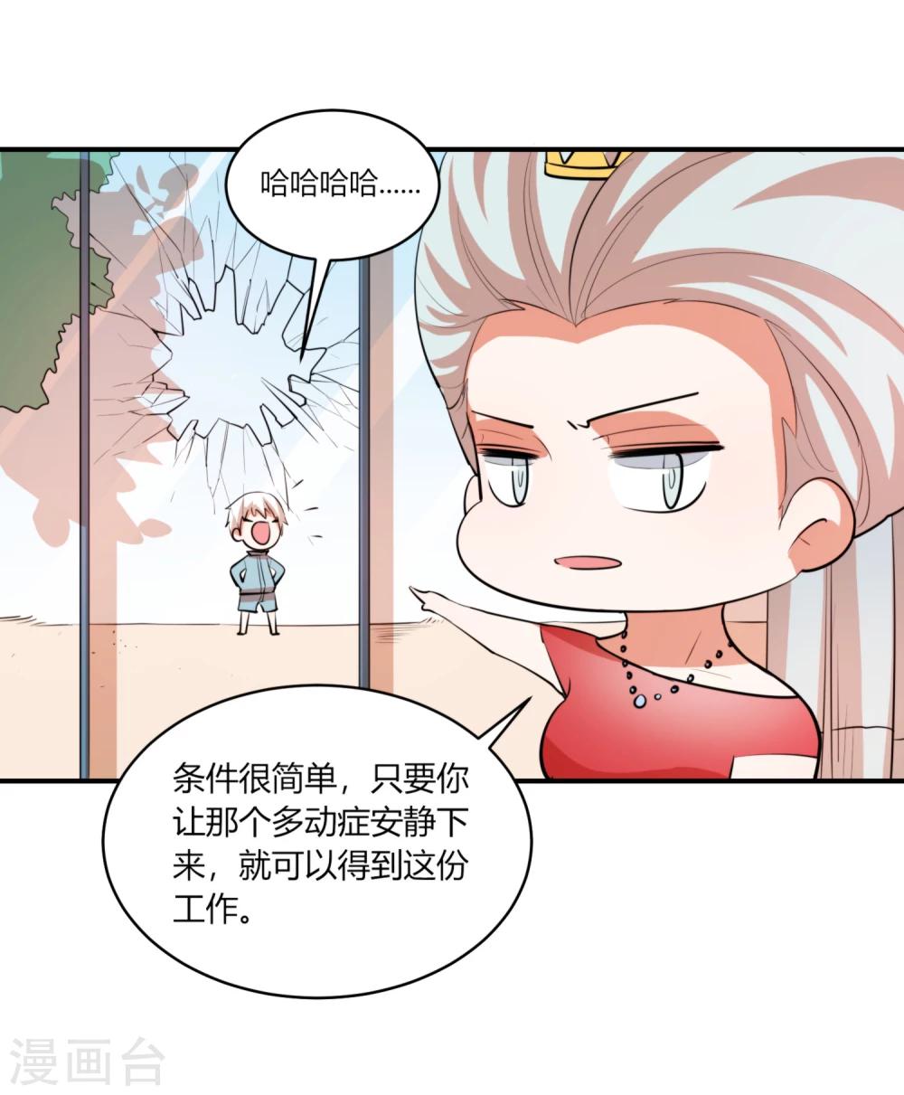 第10话 你真是个恶毒的女人！13