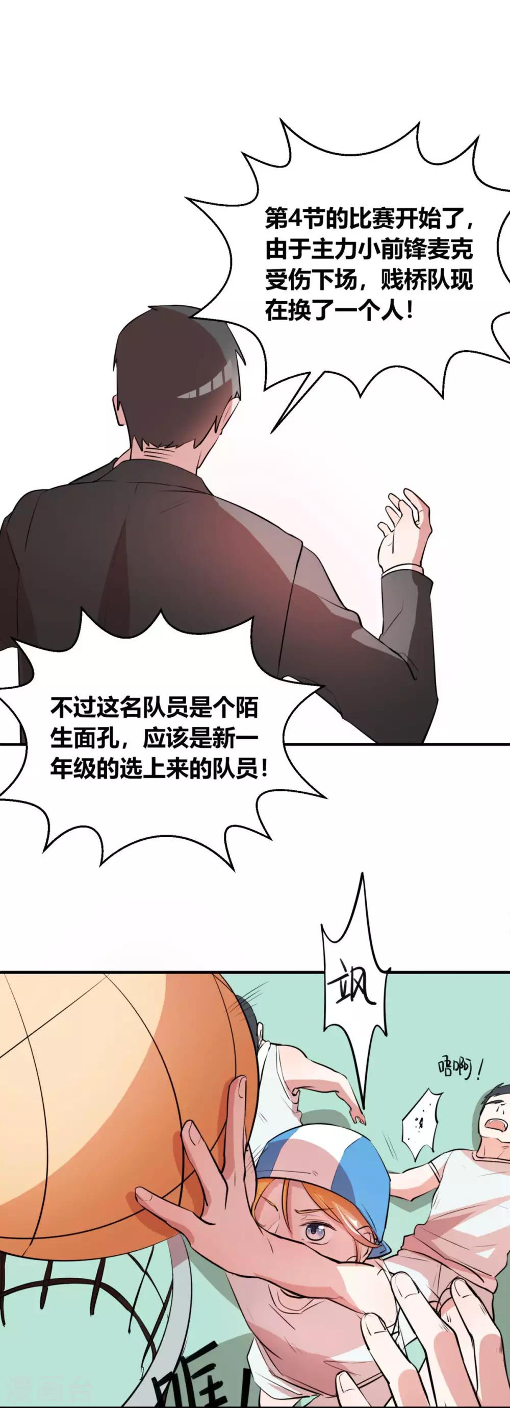 第4话 球场上除了自己全是敌人2
