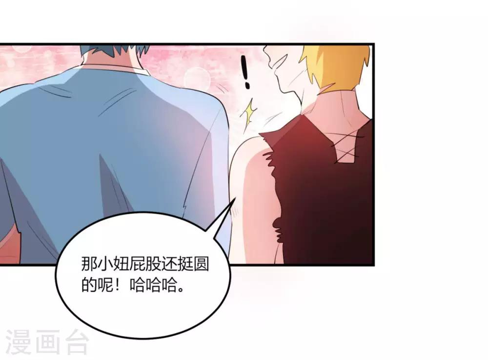 第4话 球场上除了自己全是敌人24
