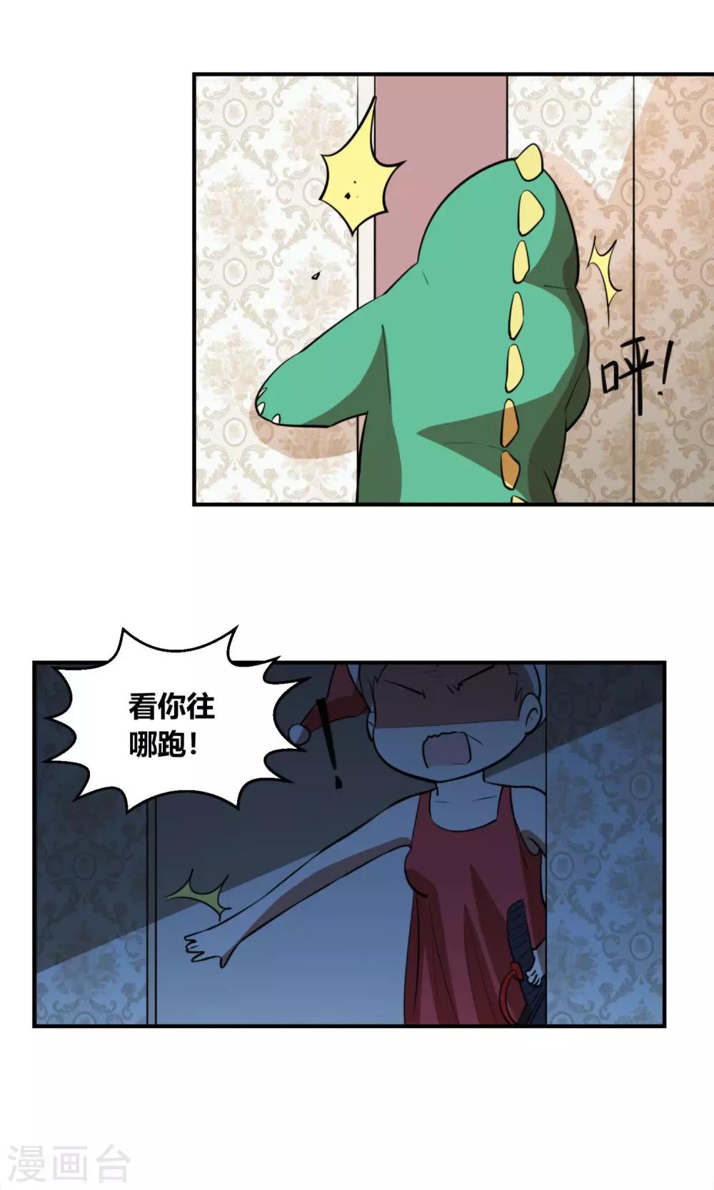 第5话 王室全是奇葩？14