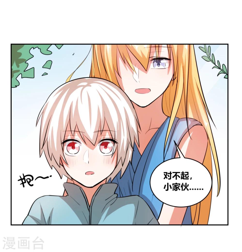 第10话 你真是个恶毒的女人！32