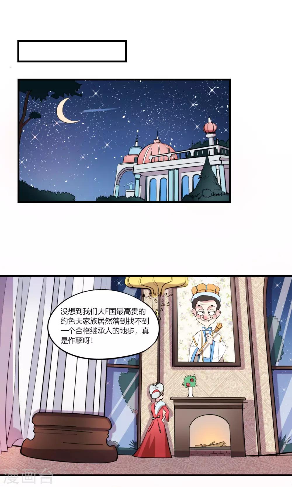 第1话 跳水就能成为超人？1