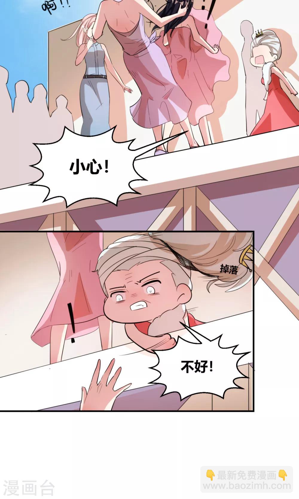 第8话 这妹子腿不错呀！10
