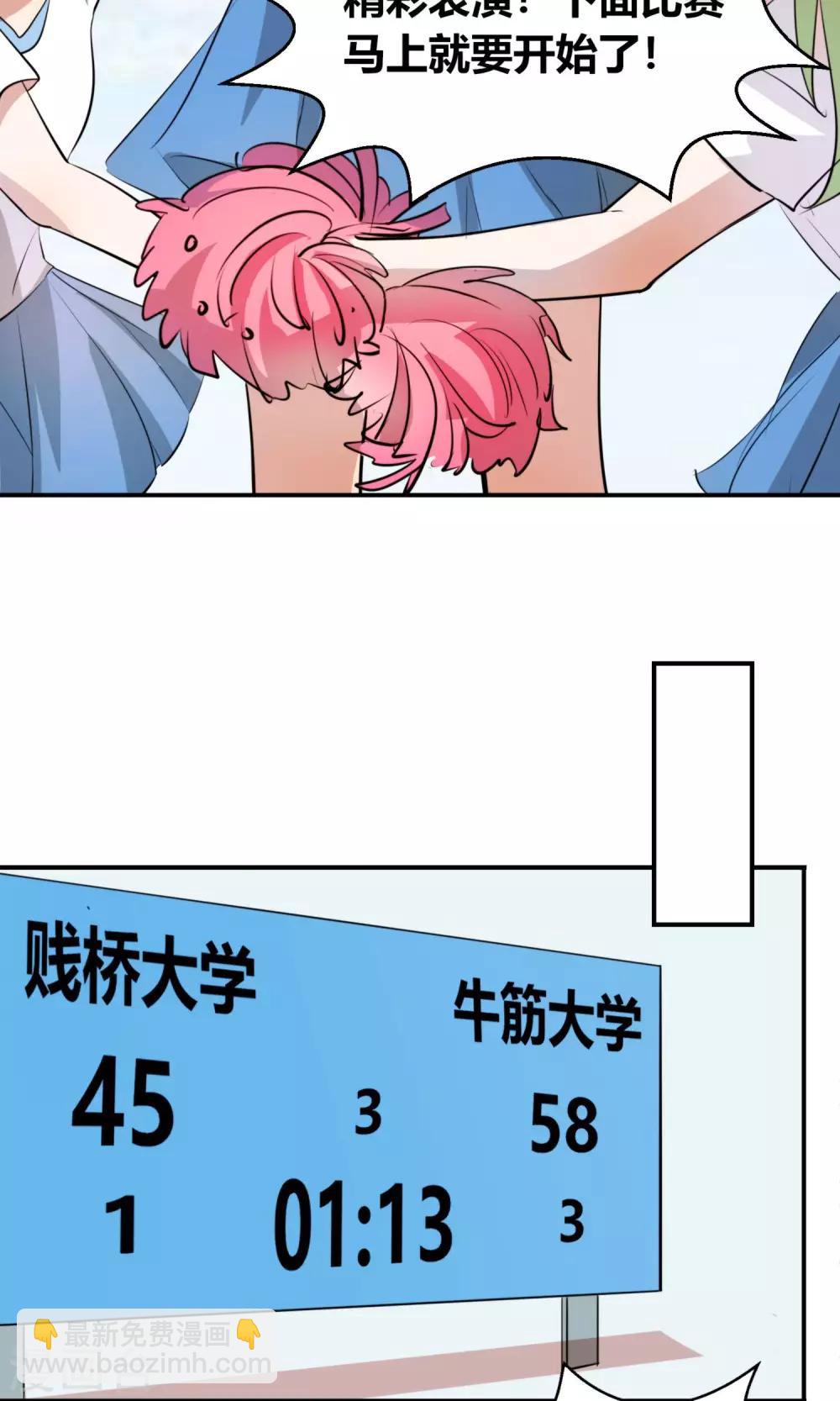 第3话 小姐姐还会激光眼？14