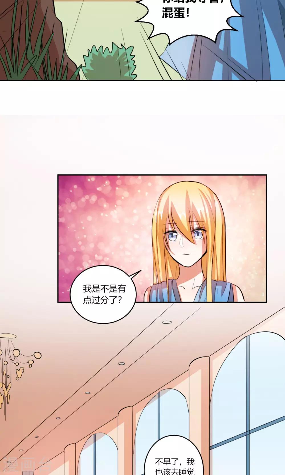 第11话 你这没规矩的乡下妞！7
