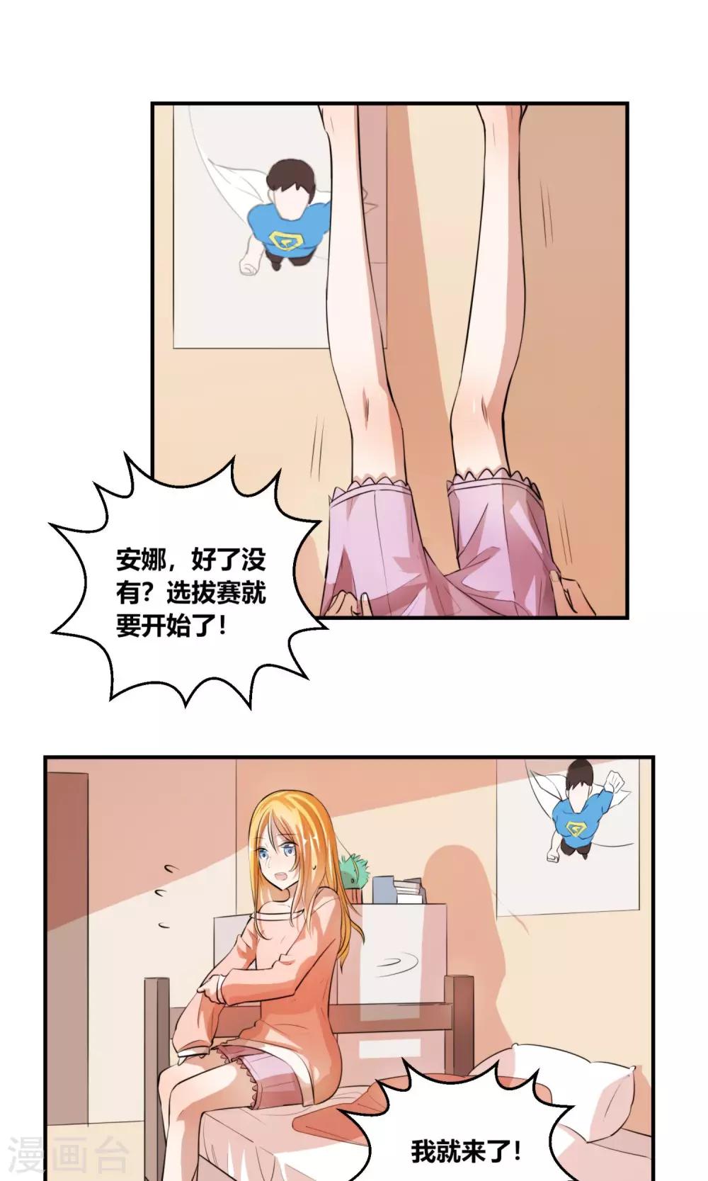 第3话 小姐姐还会激光眼？1
