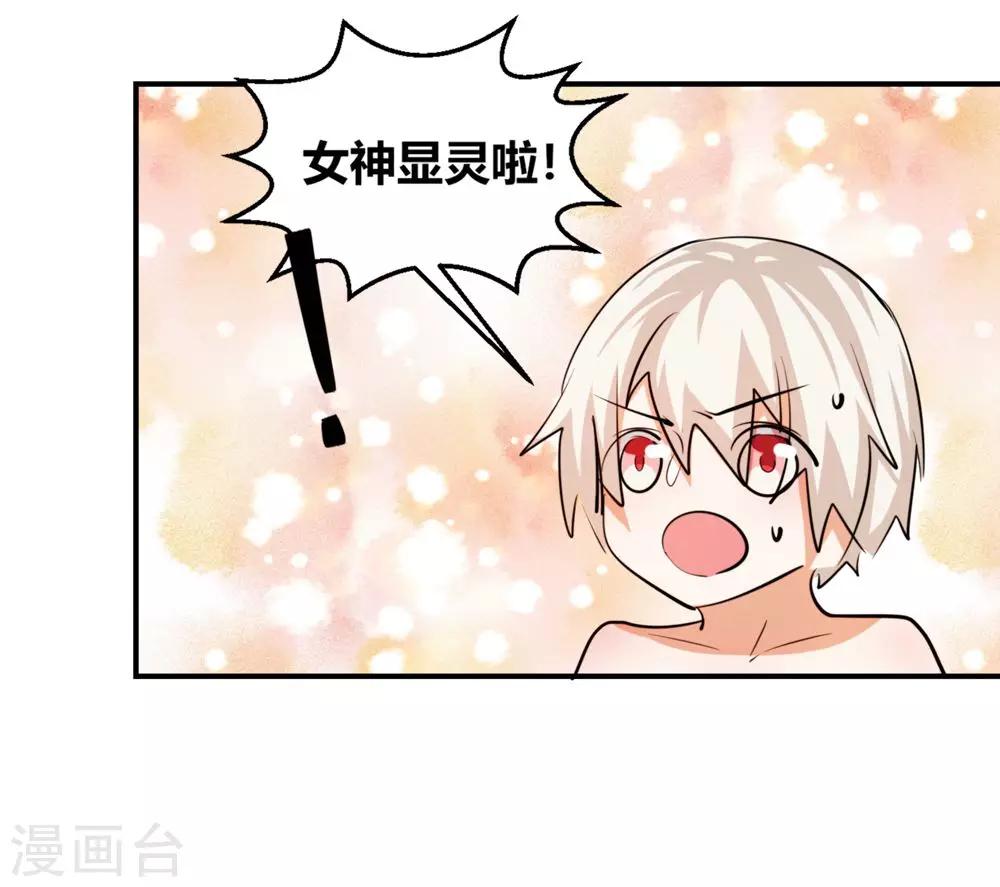 第12话 光屁股的王子6