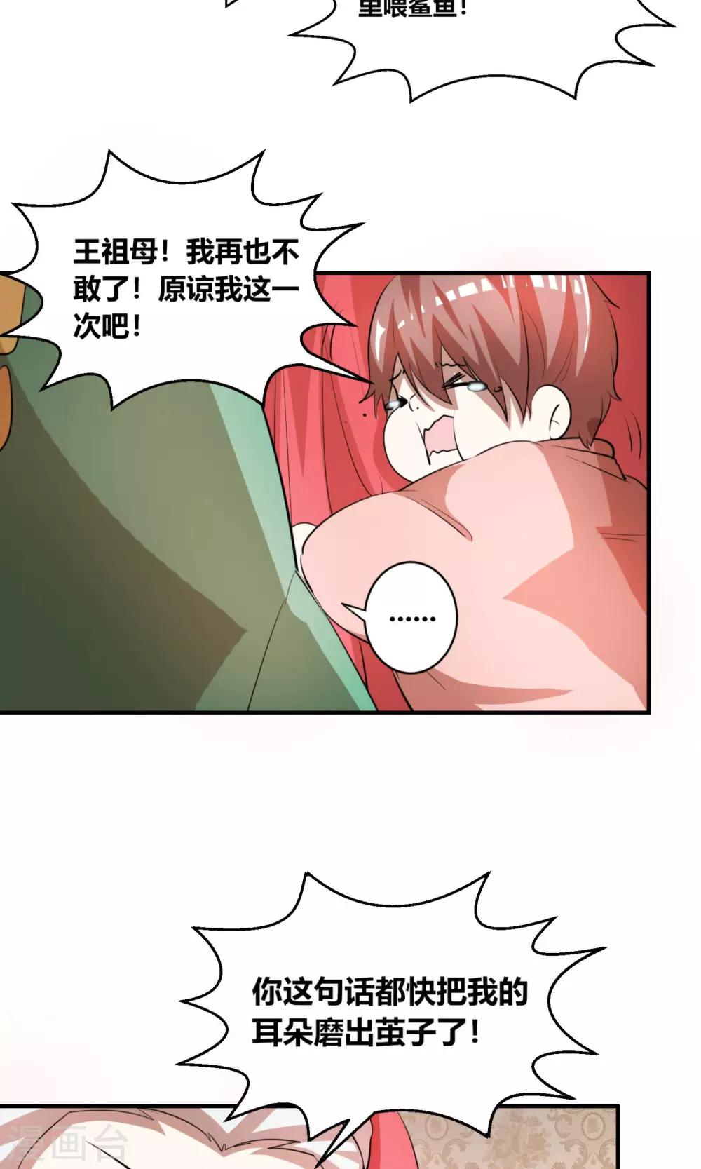 第5话 王室全是奇葩？19