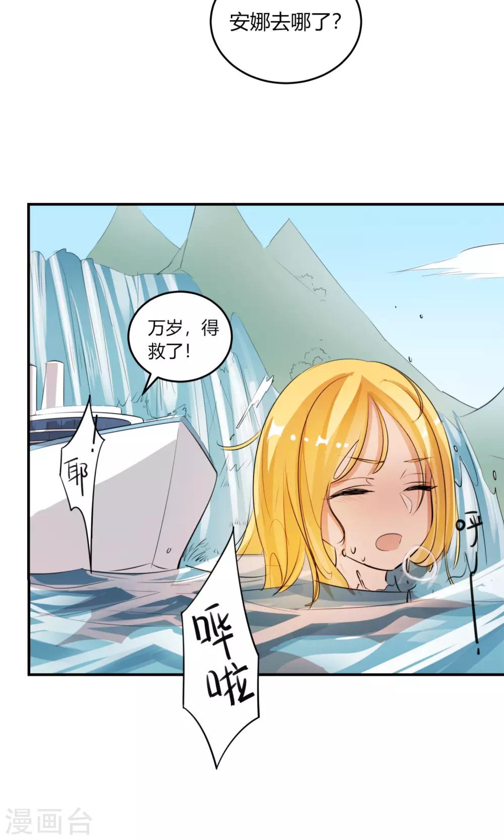 第2话 出发！前往绅士的国度！4