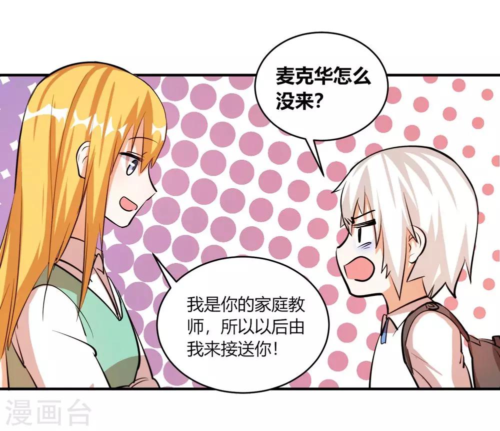 第12话 光屁股的王子18