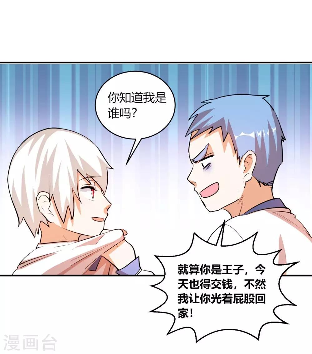第12话 光屁股的王子1