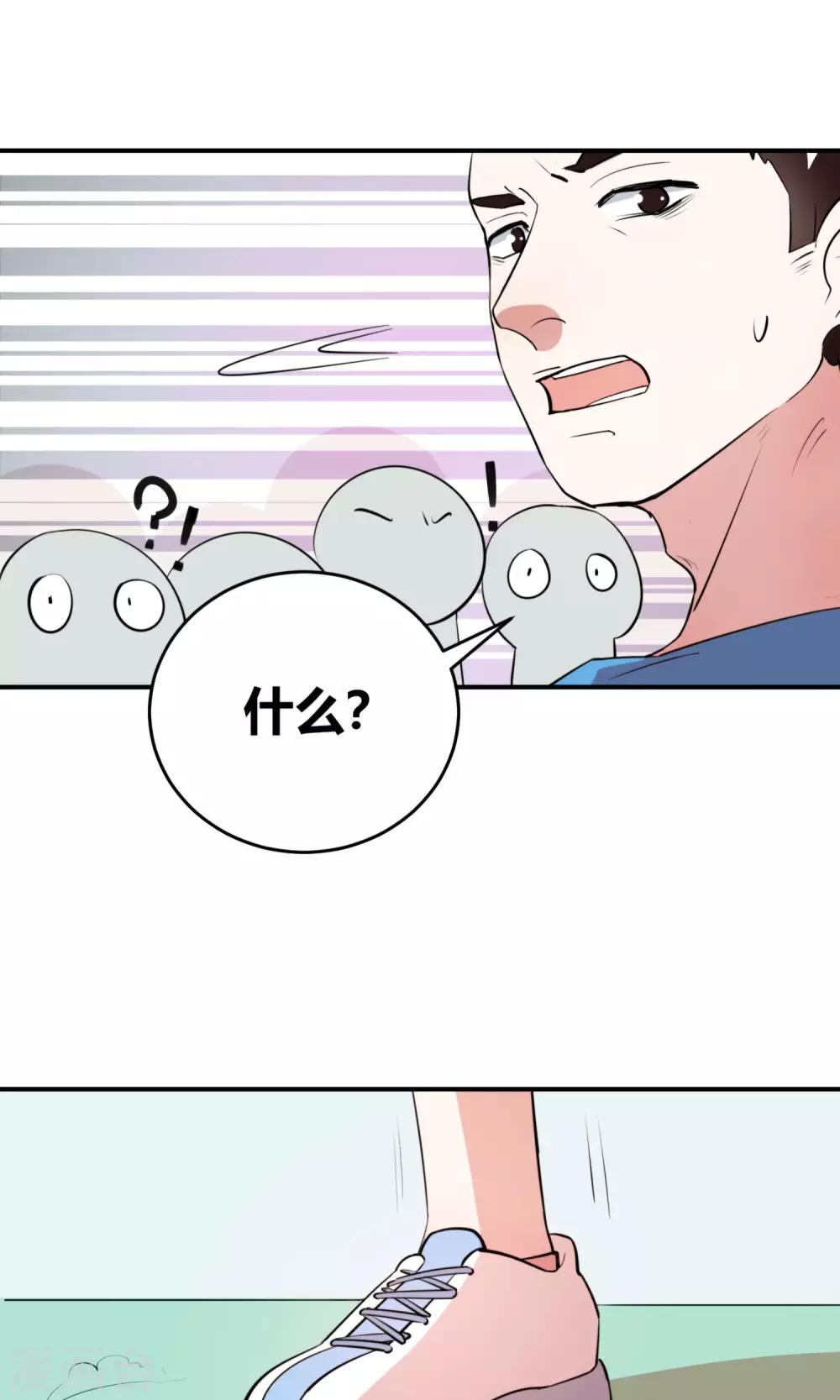 第3话 小姐姐还会激光眼？28