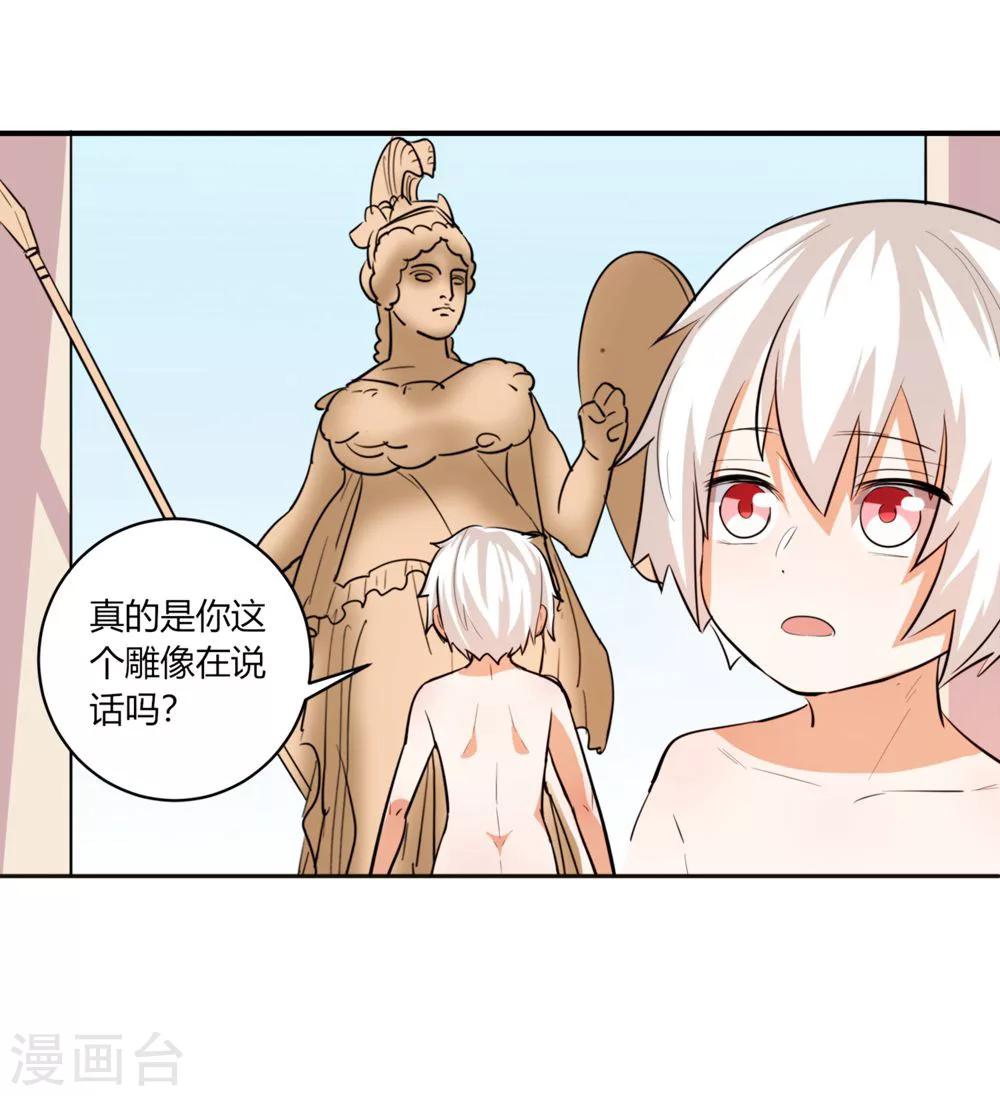 第12话 光屁股的王子11