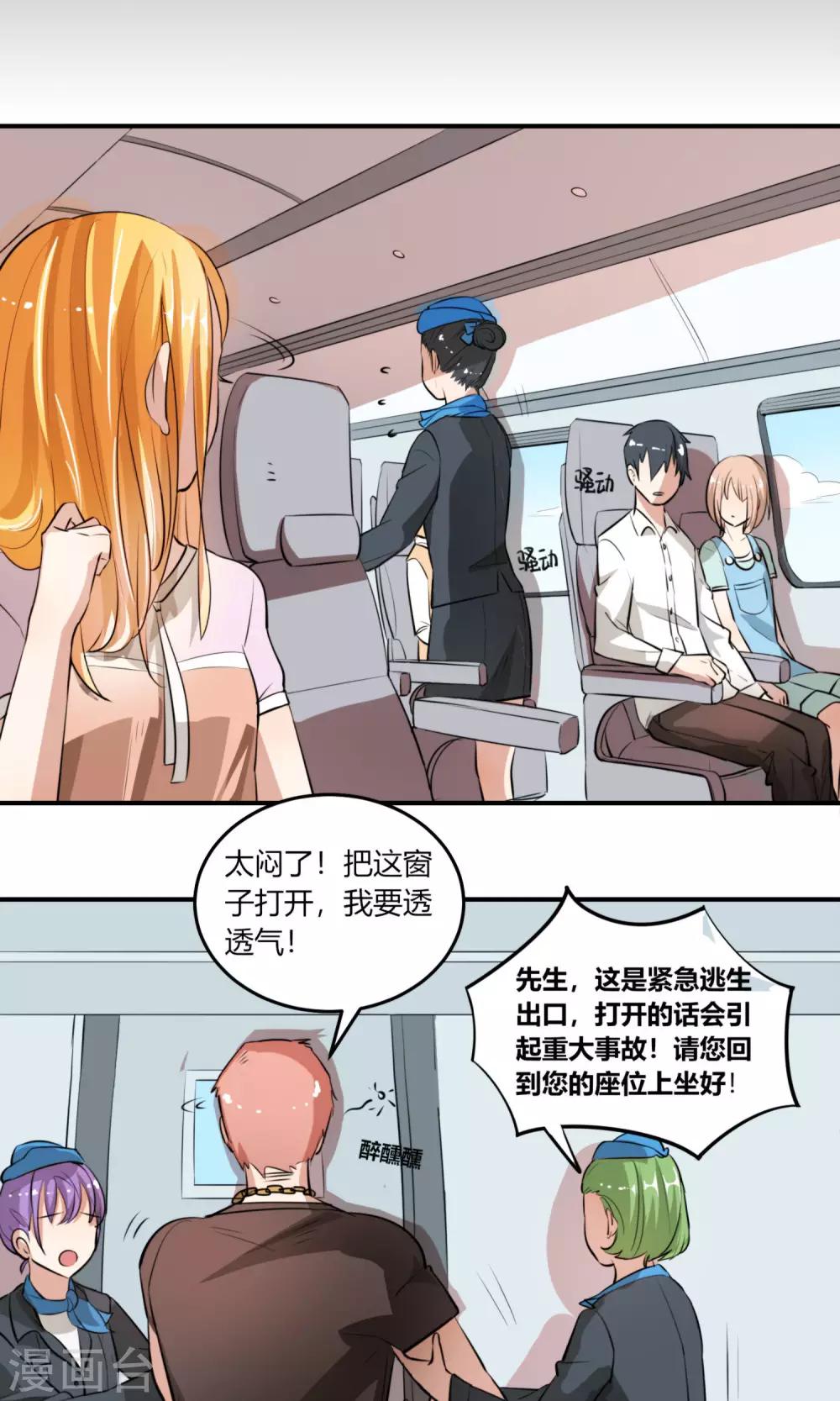 第2话 出发！前往绅士的国度！12