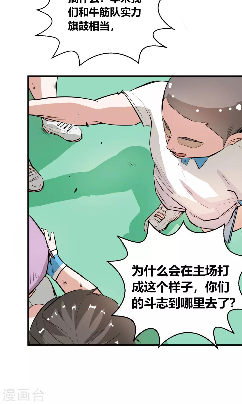 第3话 小姐姐还会激光眼？23
