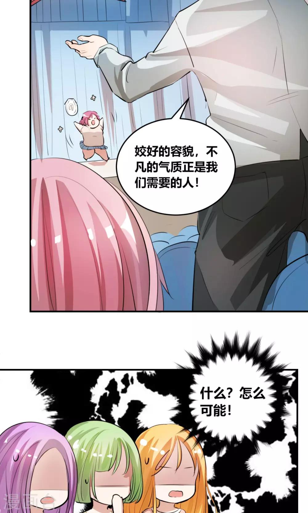 第3话 小姐姐还会激光眼？8