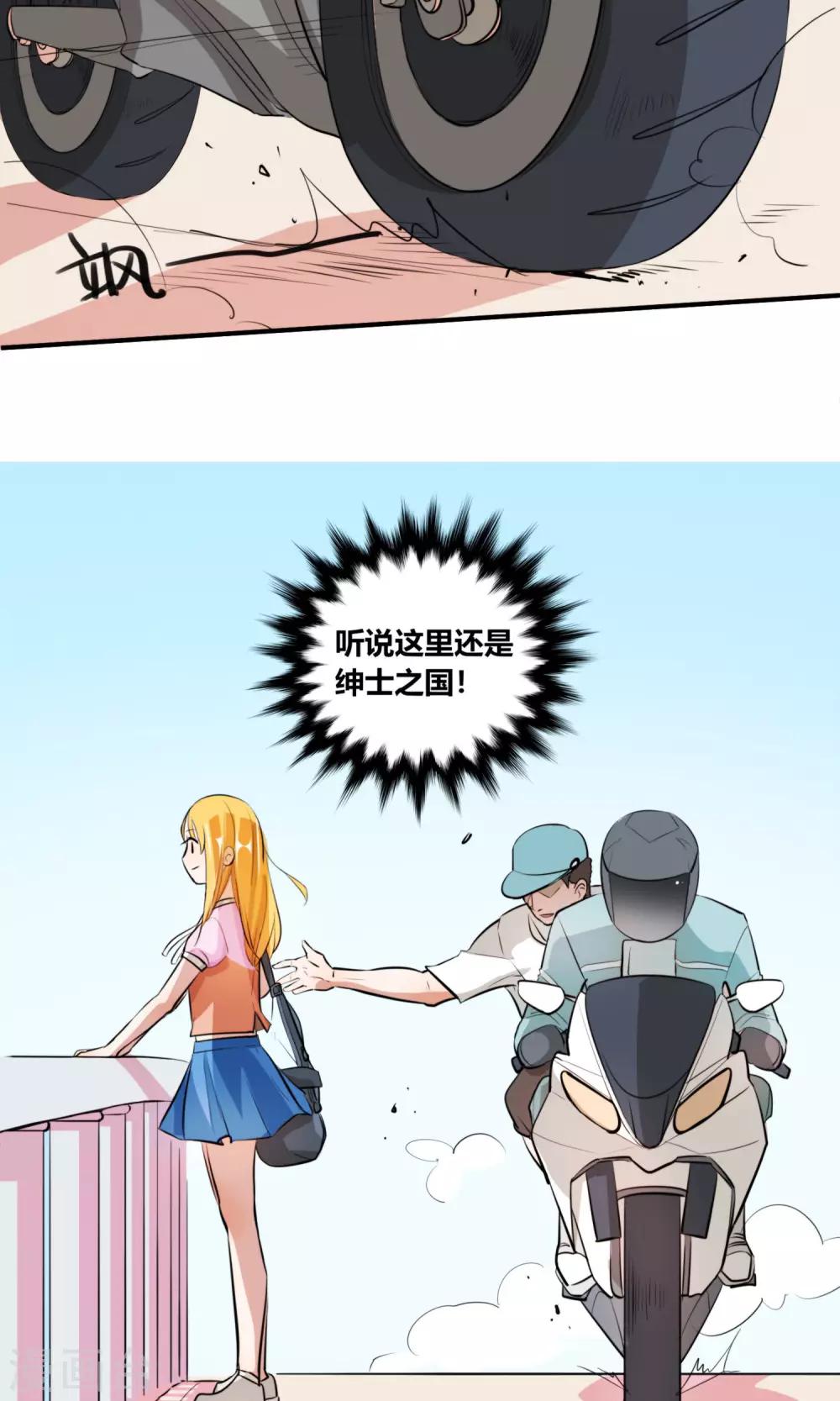 第2话 出发！前往绅士的国度！19