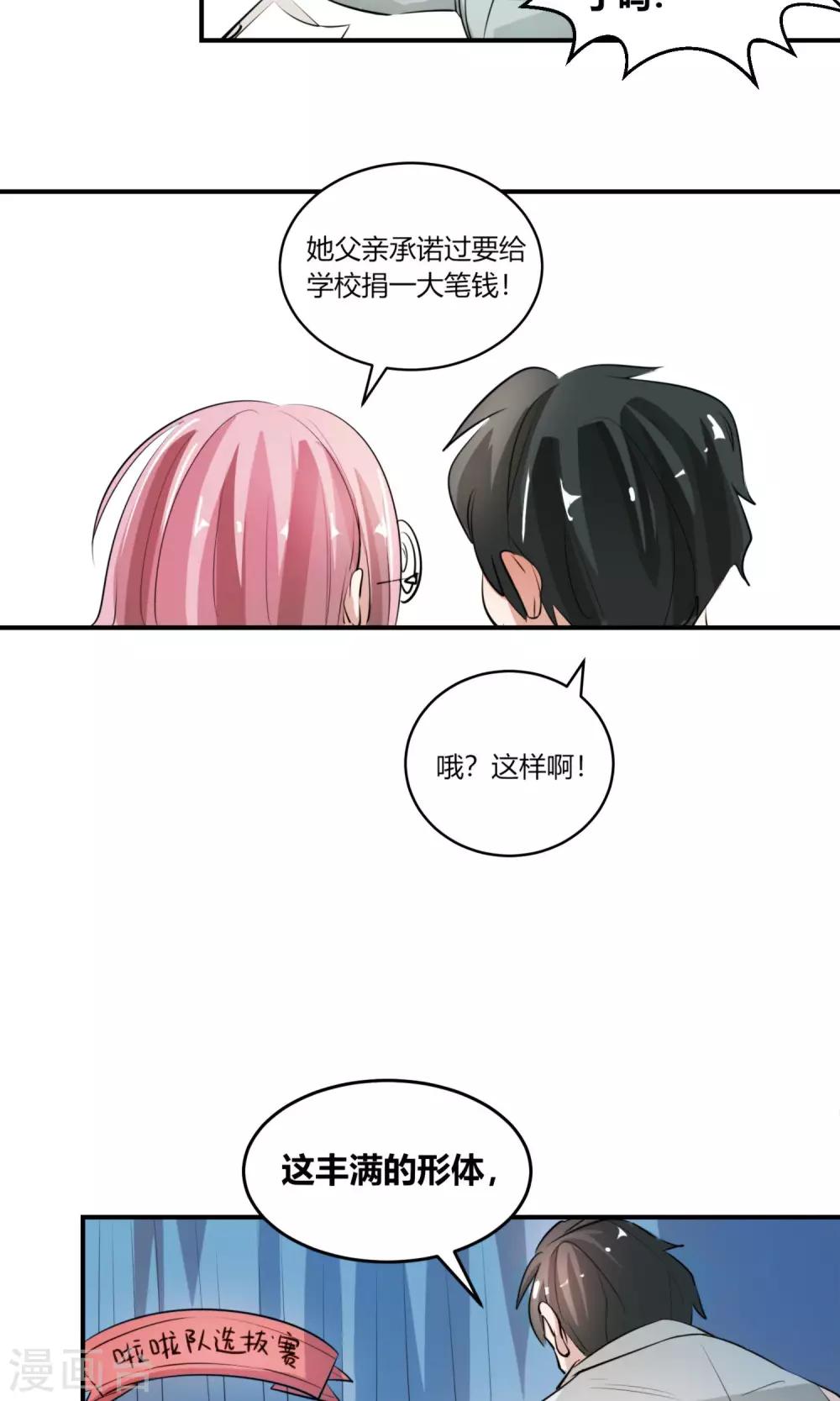第3话 小姐姐还会激光眼？7