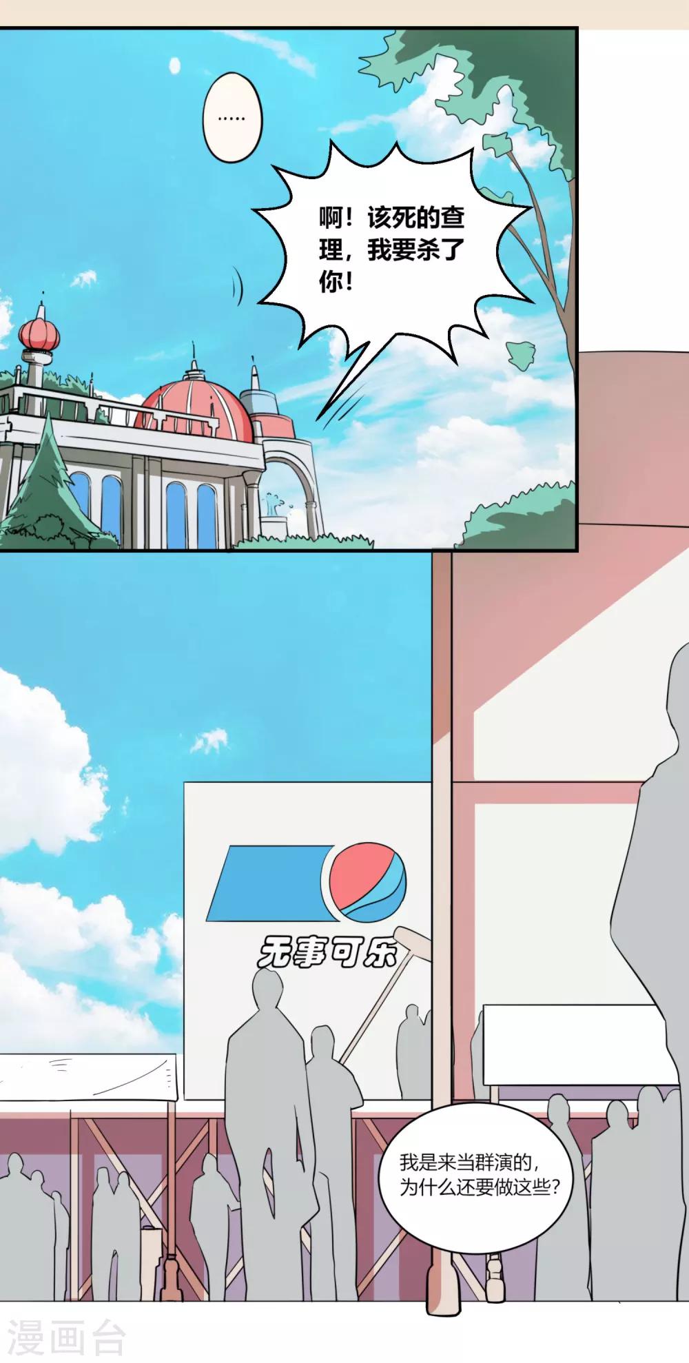 第7话 查理，老娘要杀了你！18