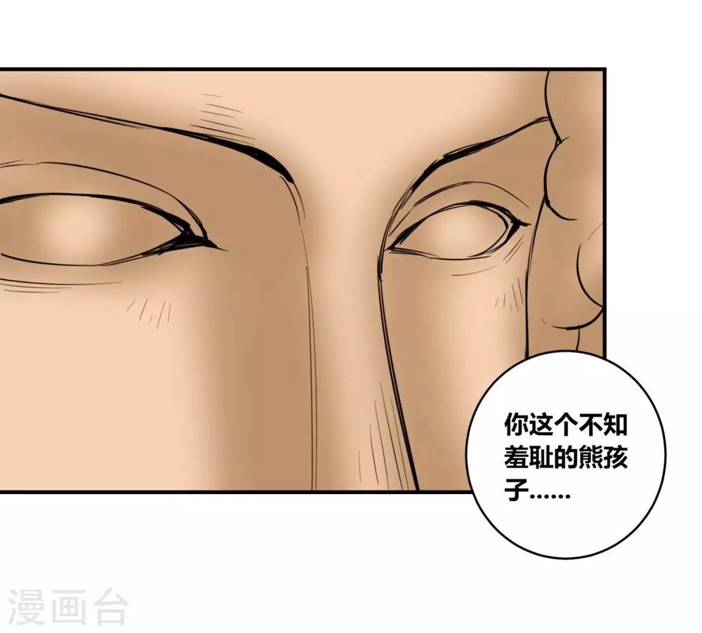 第12话 光屁股的王子12