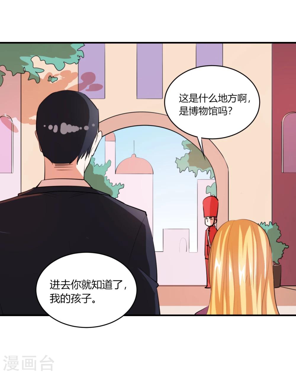 第10话 你真是个恶毒的女人！8