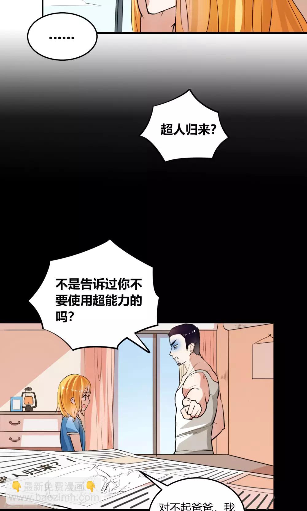 第2话 出发！前往绅士的国度！8