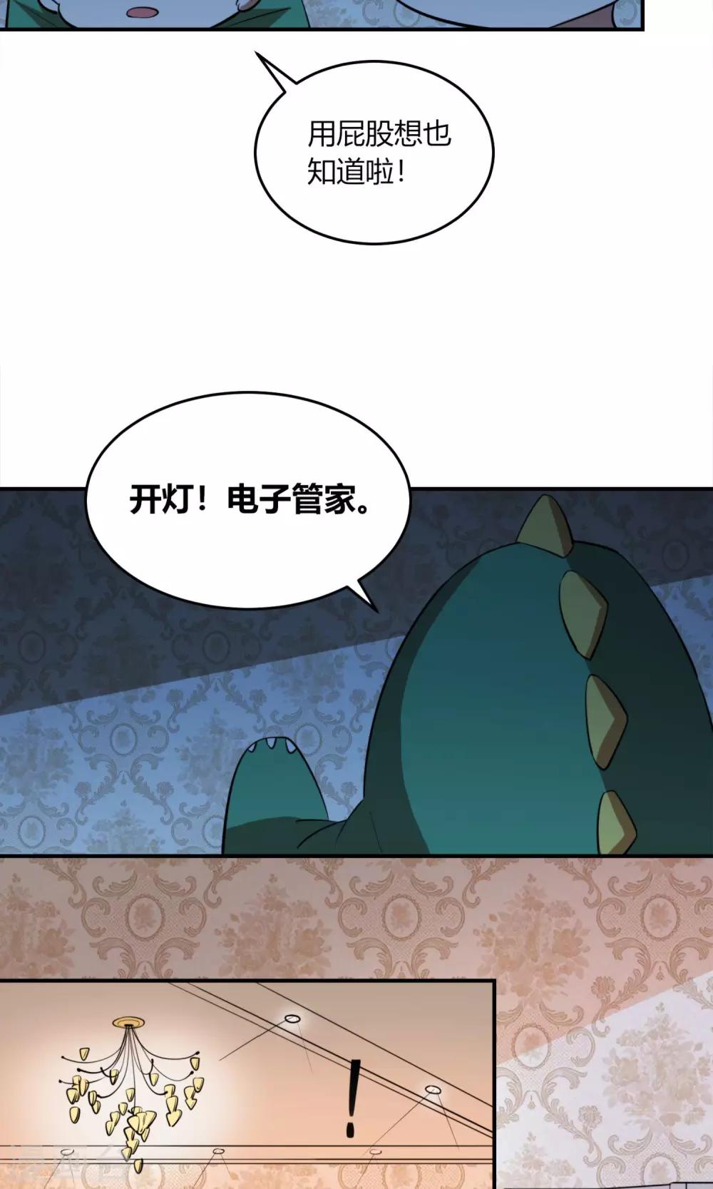 第5话 王室全是奇葩？16