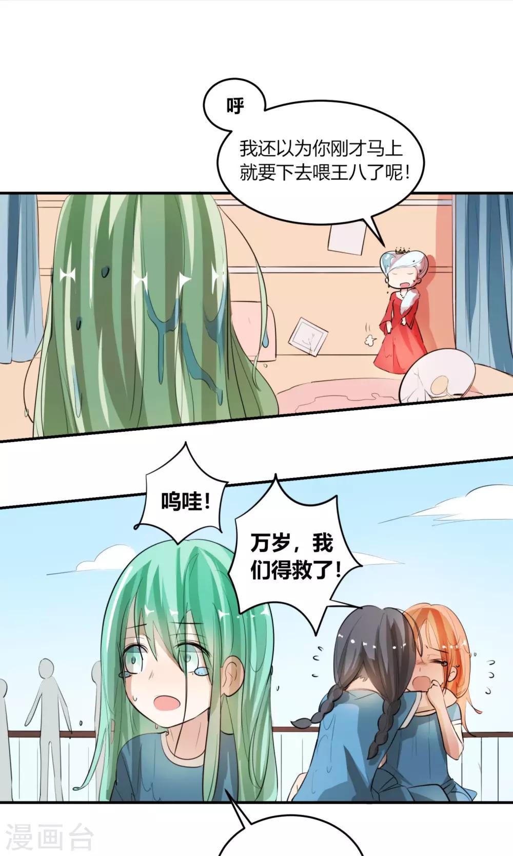 第2话 出发！前往绅士的国度！3