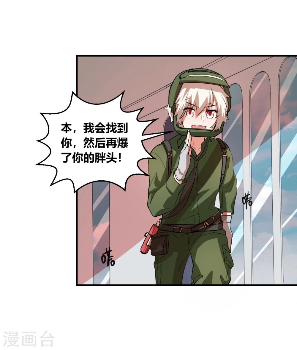 第7话 查理，老娘要杀了你！9