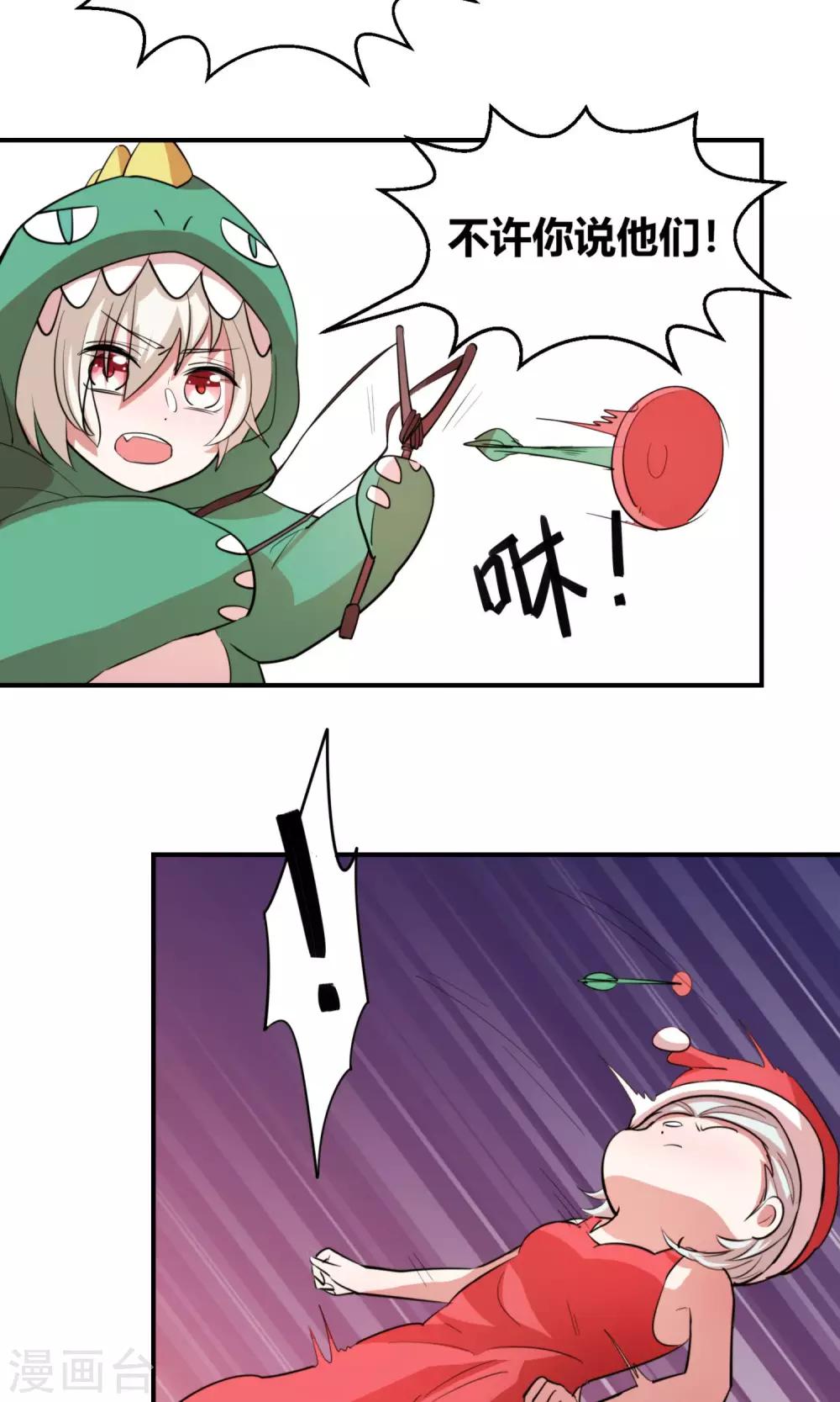 第5话 王室全是奇葩？7