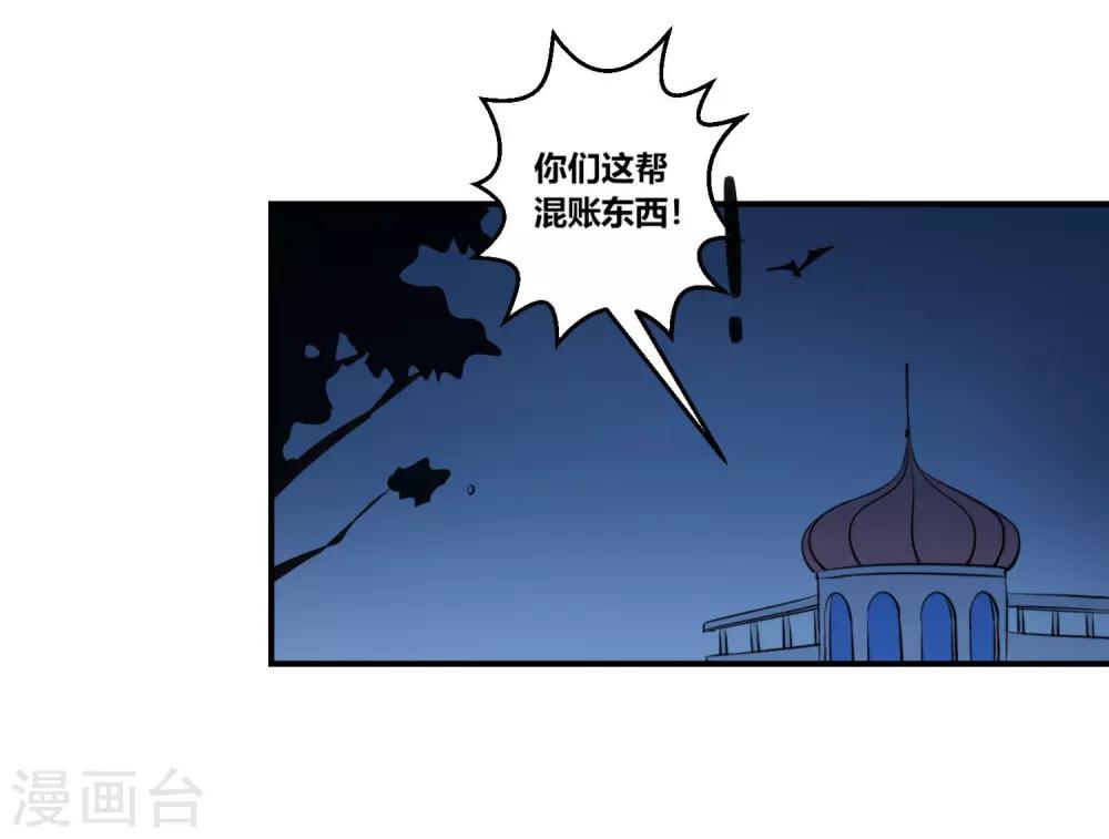 第5话 王室全是奇葩？26