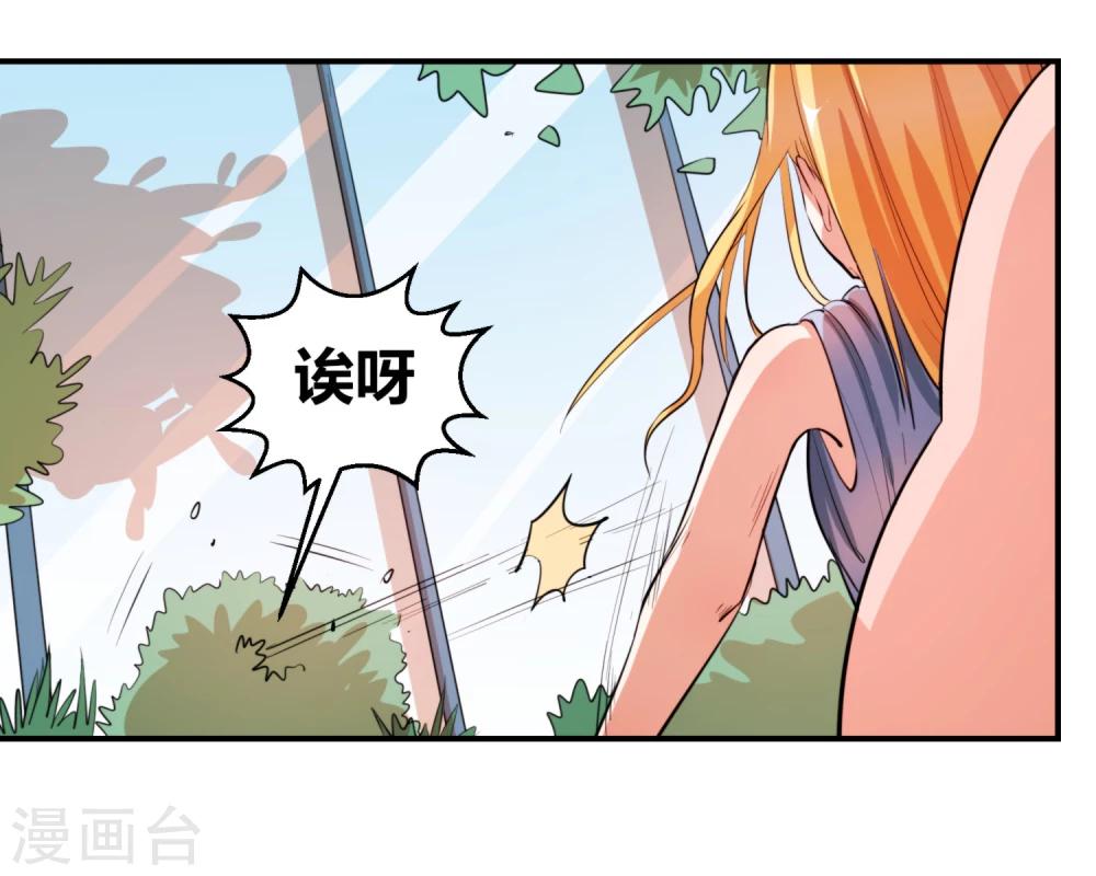 第10话 你真是个恶毒的女人！26