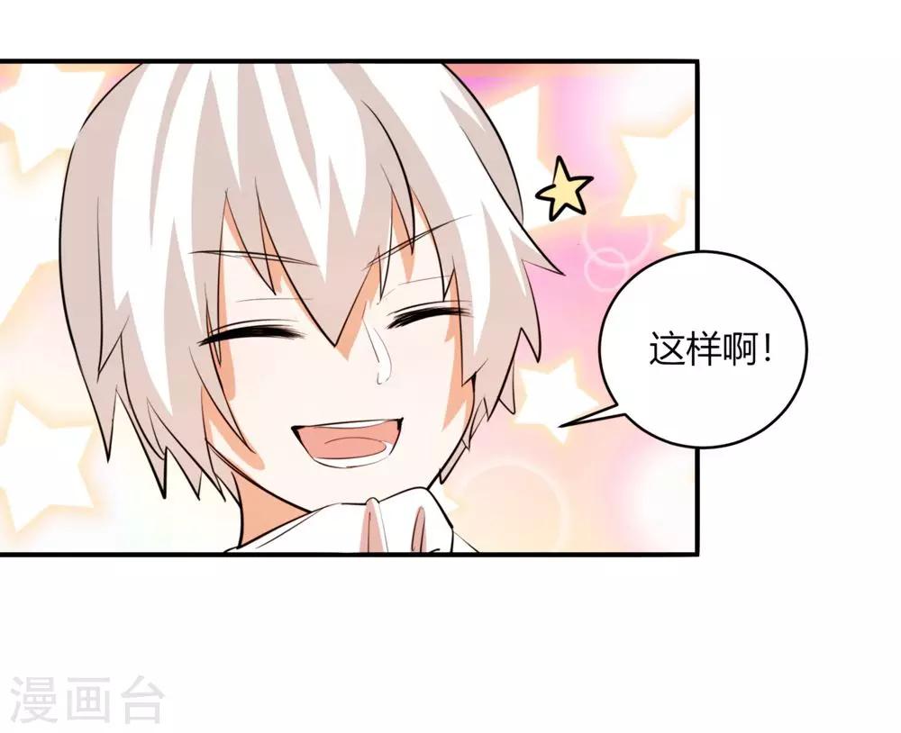 第12话 光屁股的王子2