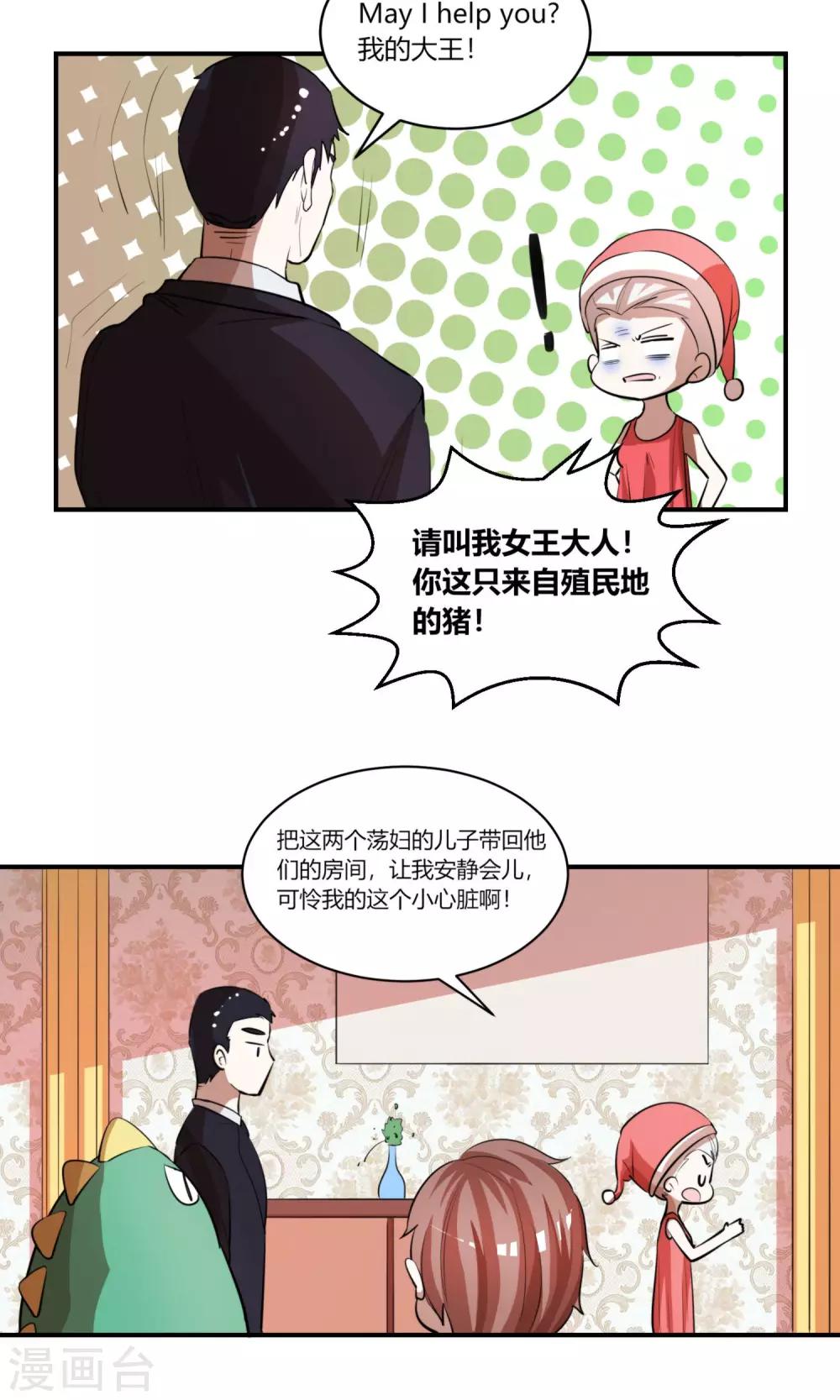 第5话 王室全是奇葩？22