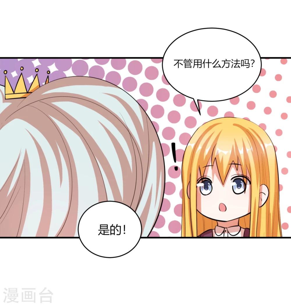 第10话 你真是个恶毒的女人！14