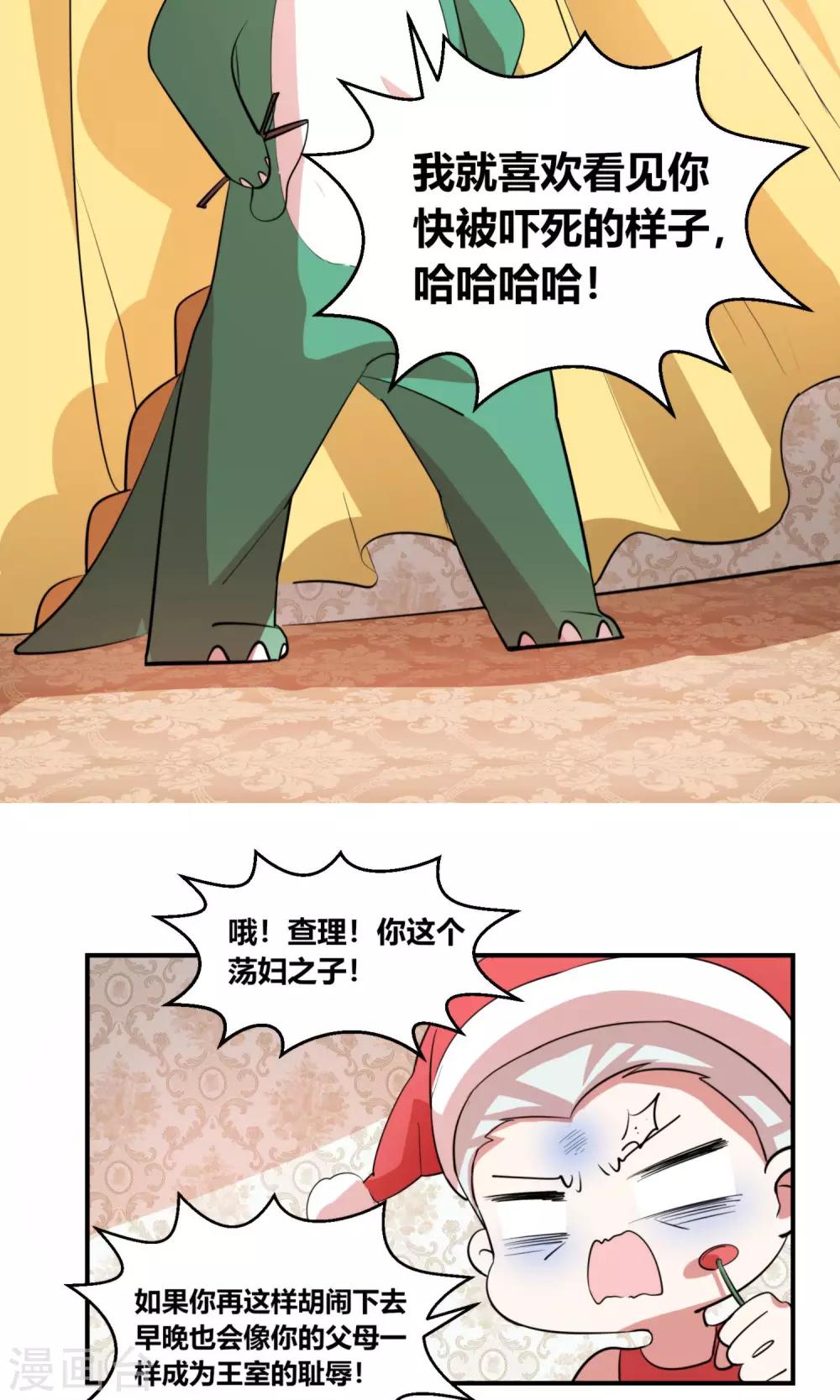 第5话 王室全是奇葩？6