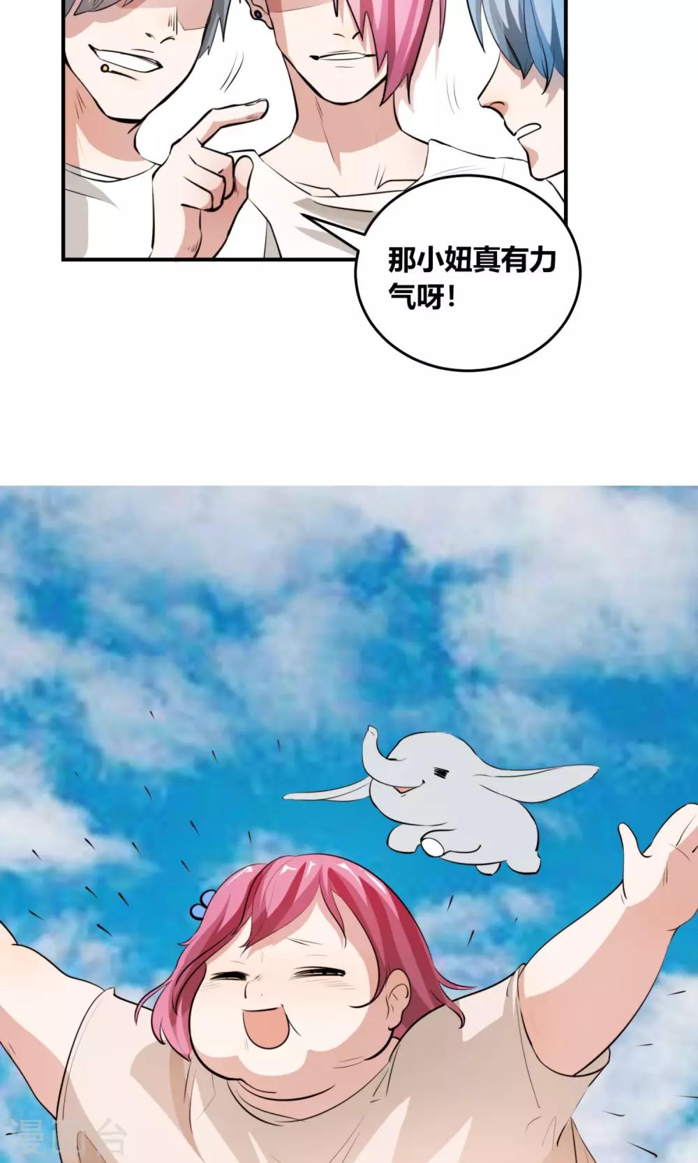 第3话 小姐姐还会激光眼？12