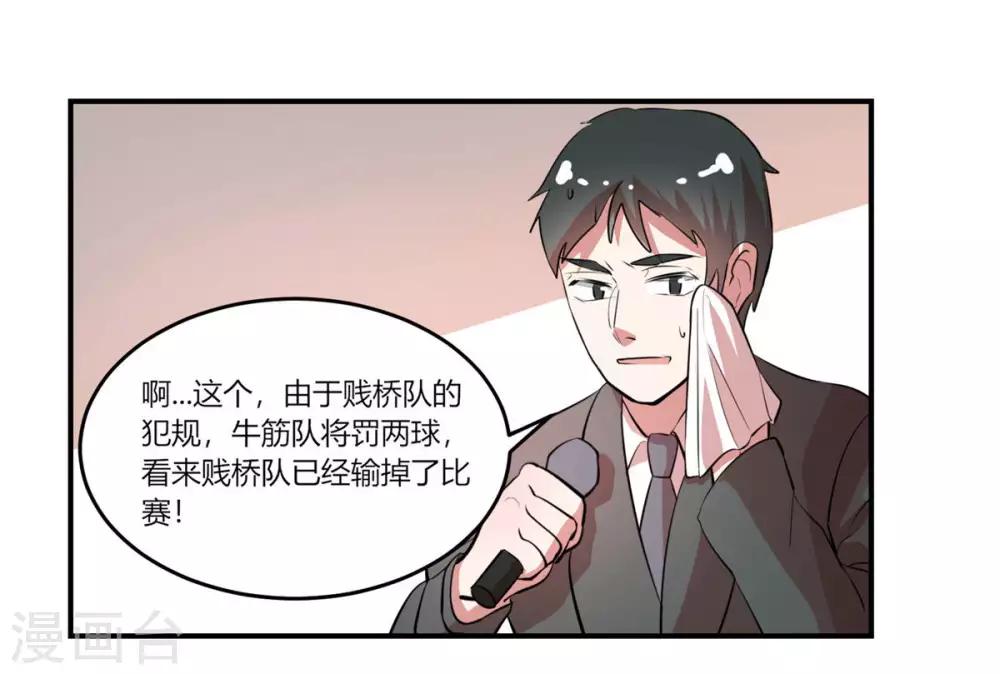 第4话 球场上除了自己全是敌人28