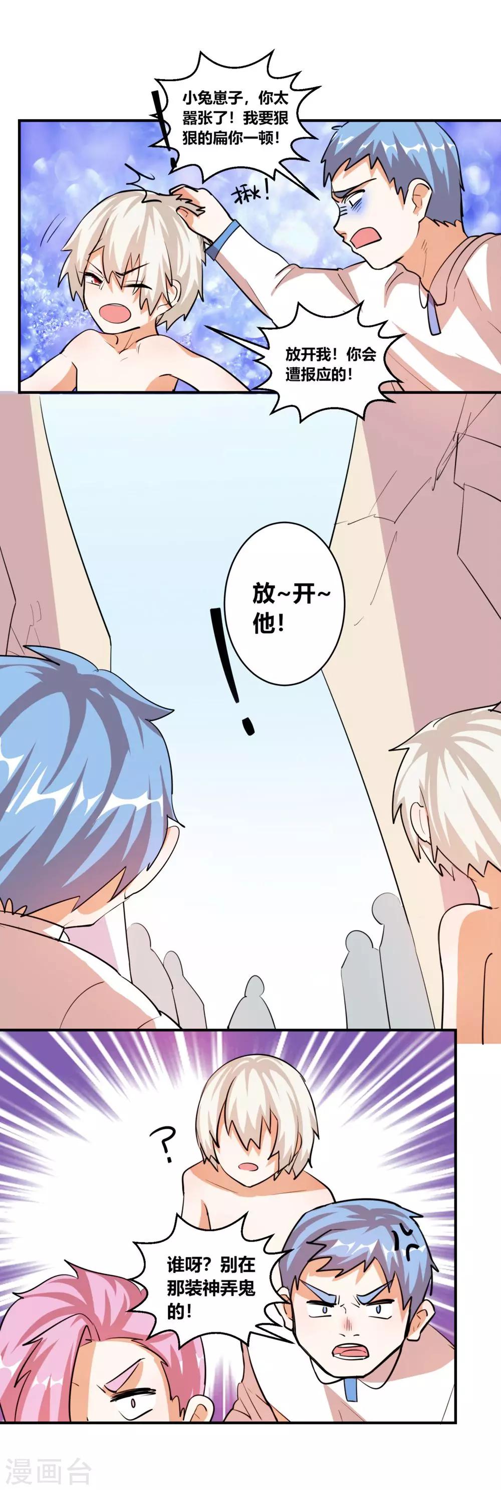 第12话 光屁股的王子4