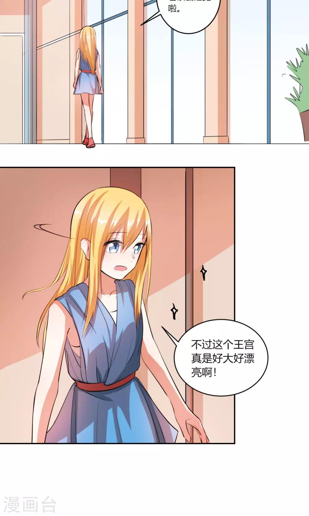 第11话 你这没规矩的乡下妞！8