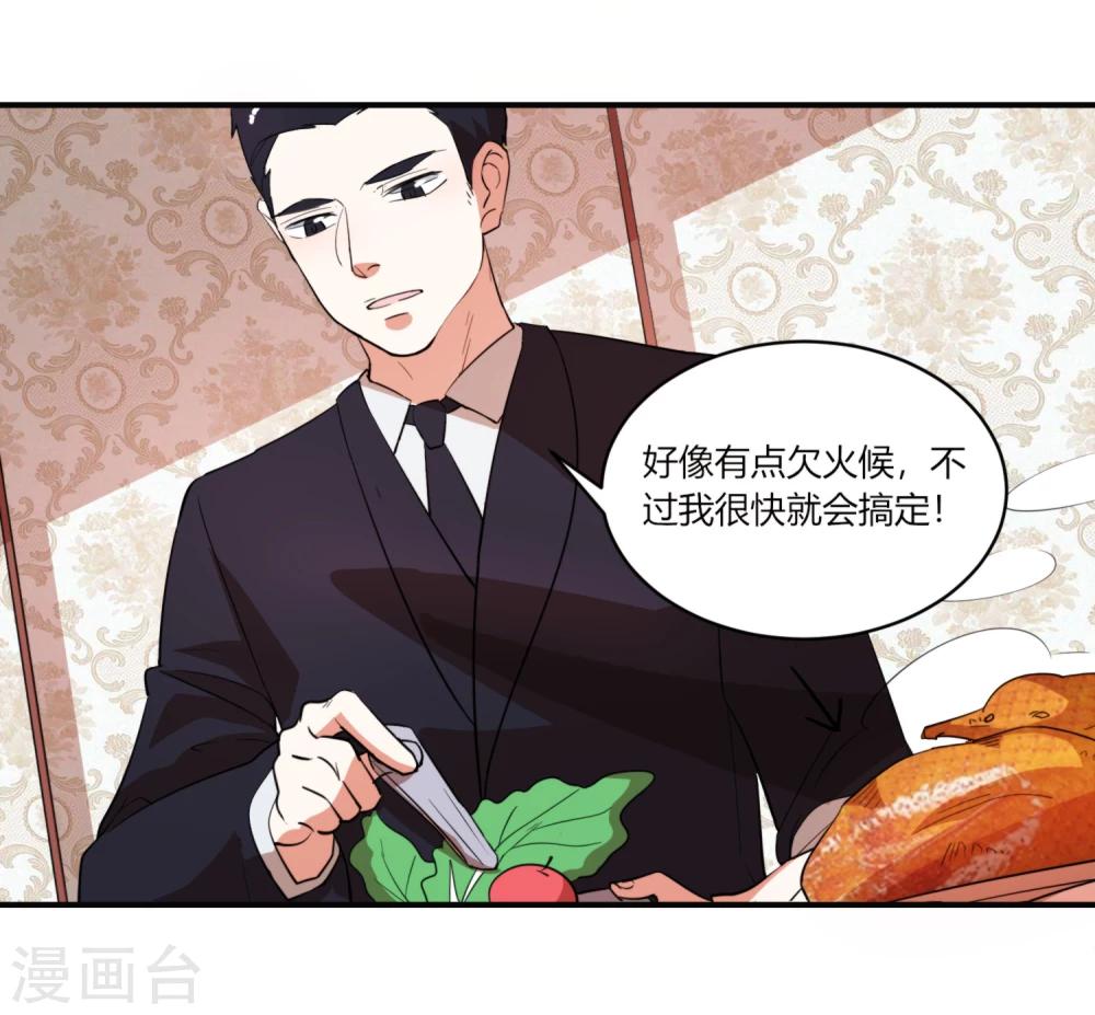 第7话 查理，老娘要杀了你！7