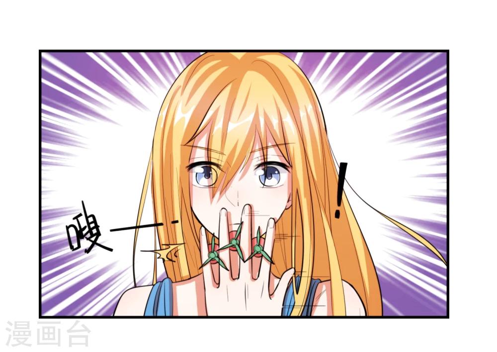 第10话 你真是个恶毒的女人！25