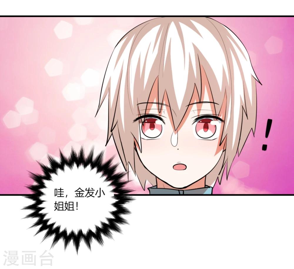 第10话 你真是个恶毒的女人！17