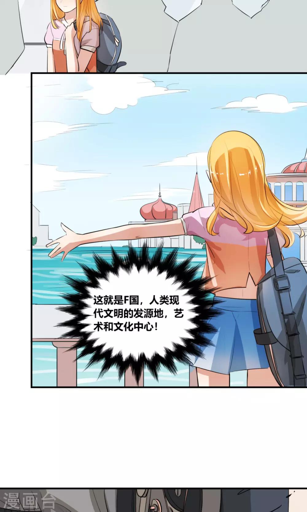 第2话 出发！前往绅士的国度！18