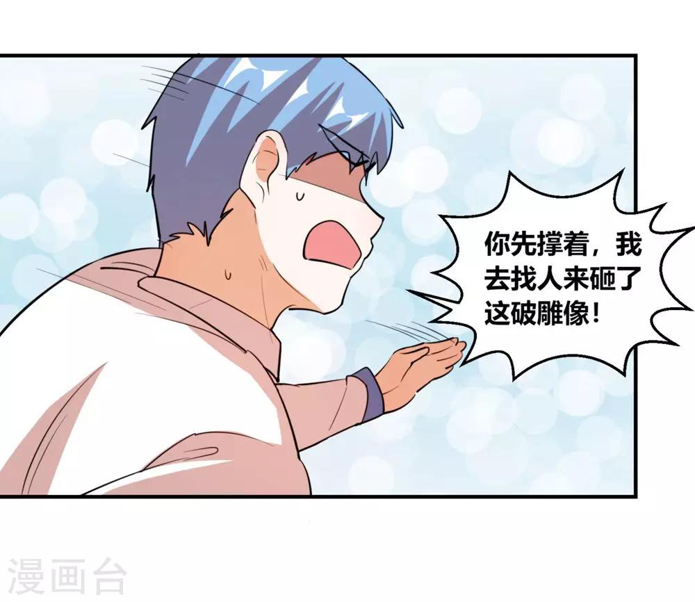 第12话 光屁股的王子8