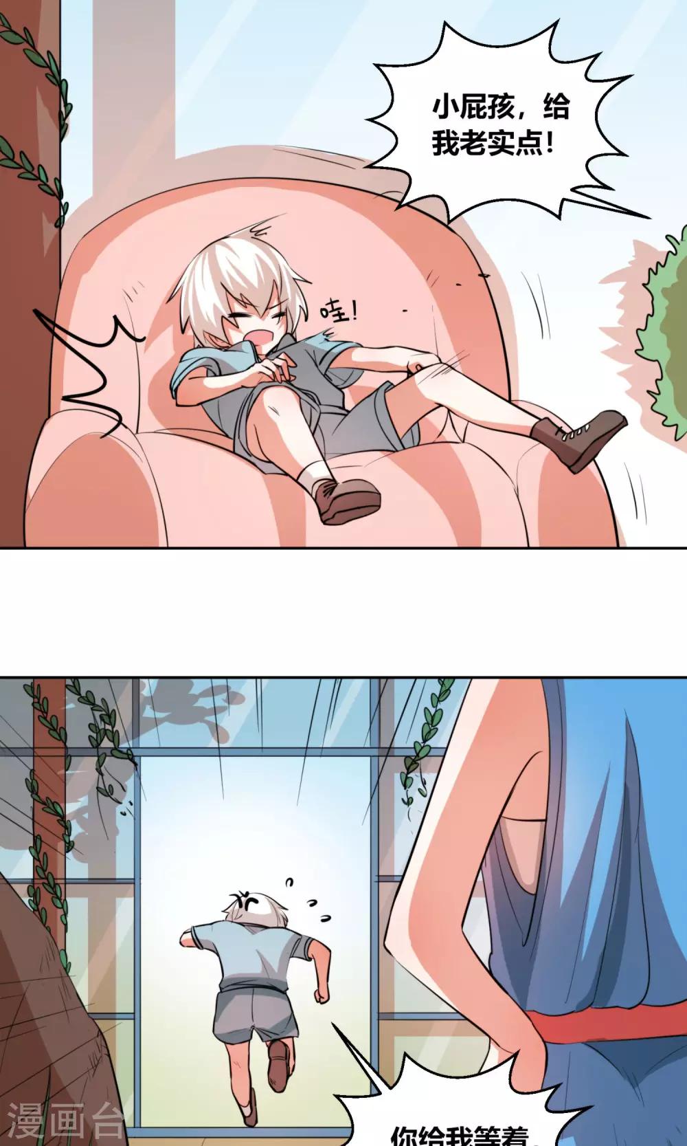 第11话 你这没规矩的乡下妞！6