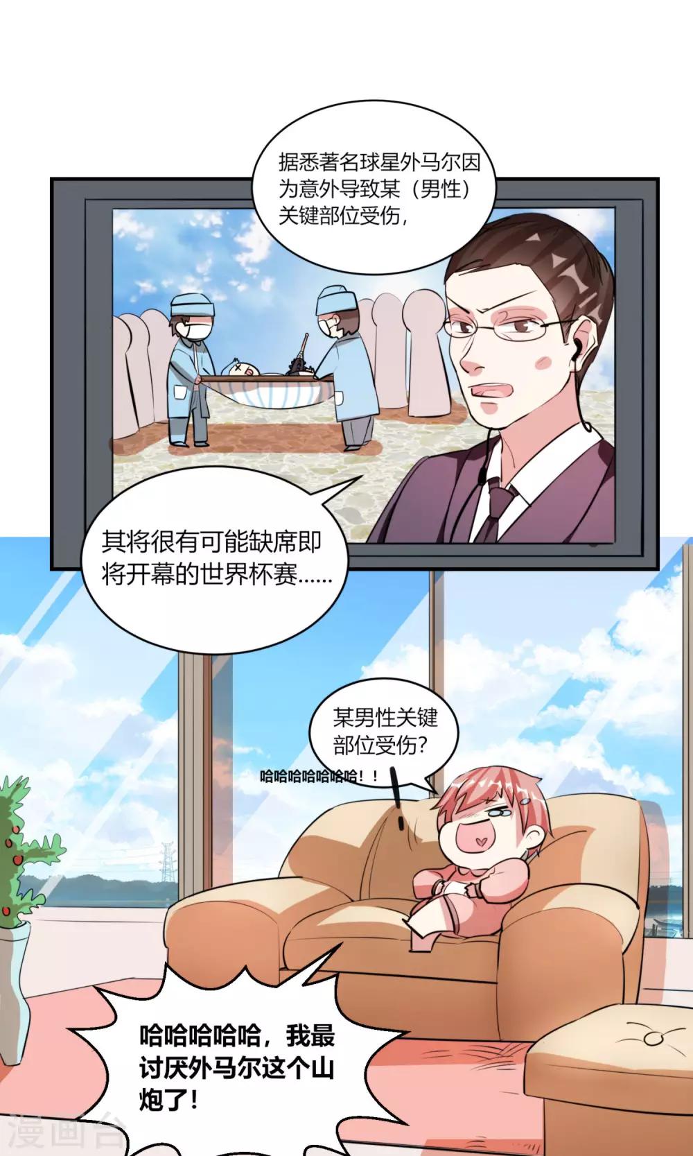 第9话 小姐姐，你来抓我呀！6