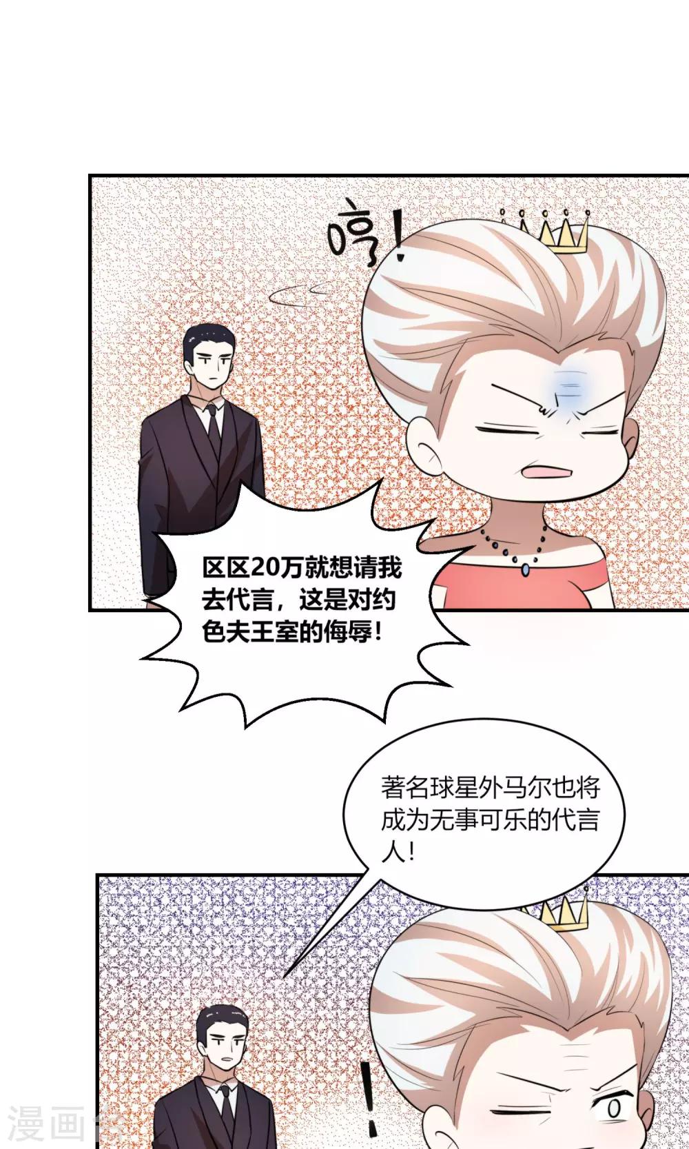 第6话 为了王室的生活费10